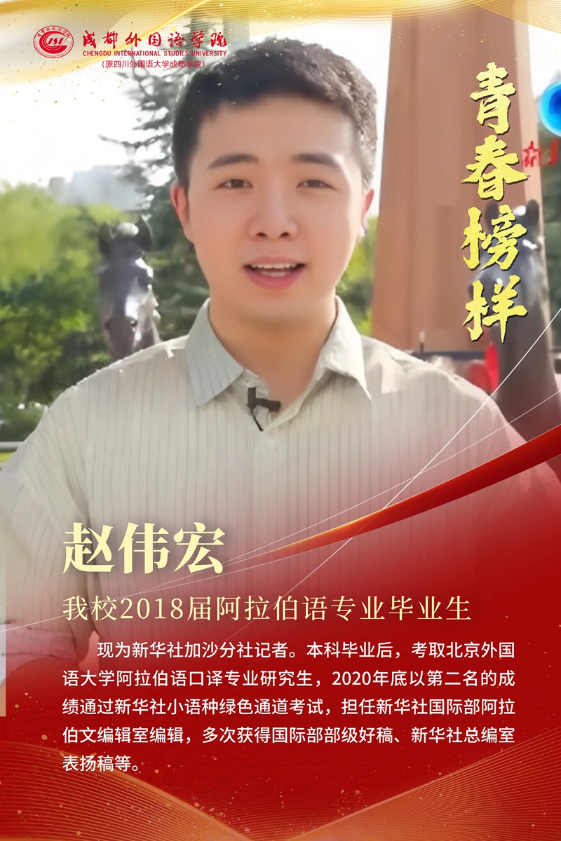 第一期 18届阿拉伯语专业 (2).jpg