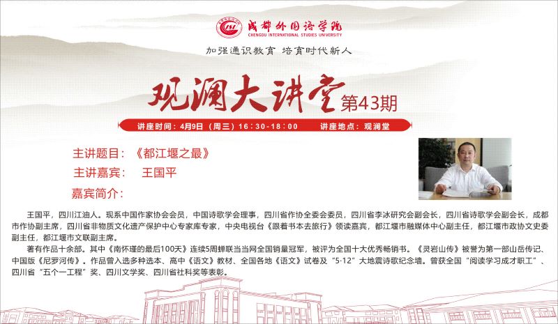 25.4.9  王国平（压缩）.jpg