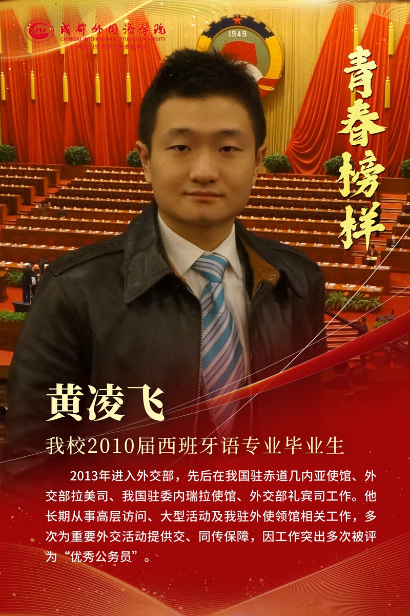 第一期 10届西班牙语.jpg